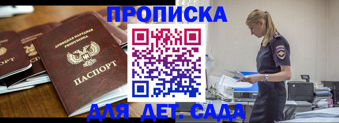 прописка для военкомата в России
