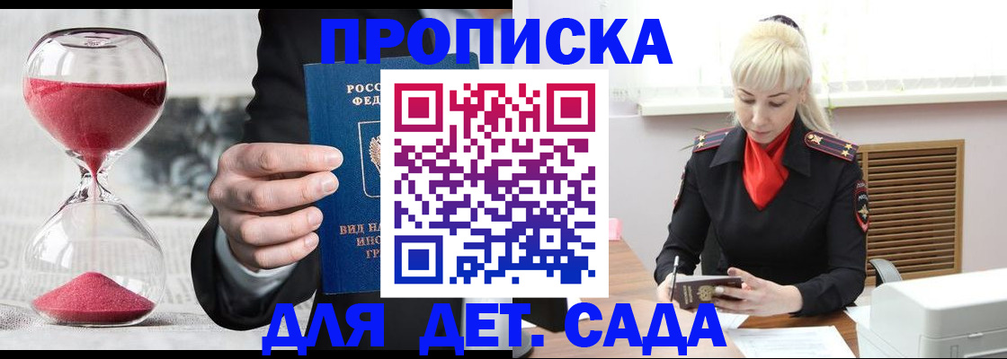 временная регистрация законно в России