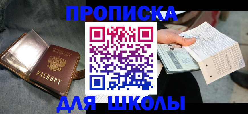 временная регистрация надежно в России