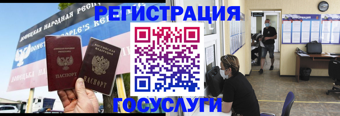 временная регистрация надежно в России